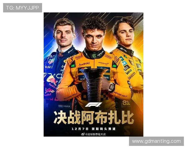 F1新赛季揭幕车队格局生变顶级车手争冠悬念升级技术规则调整引发关注